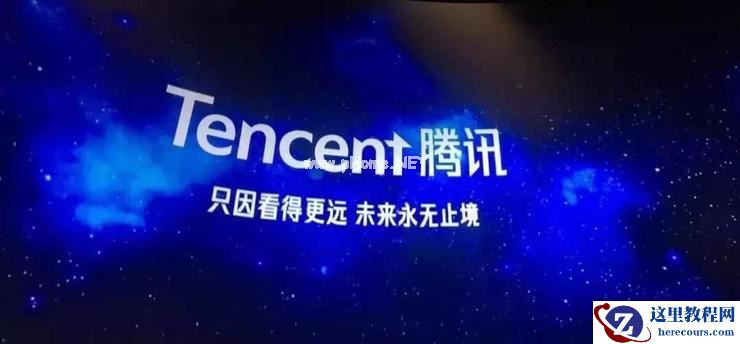 腾讯不再为京东第一大股东，总裁刘炽平卸任京东董事；阿里云发现严重漏洞未报告工信部被处罚；百度MEG游戏部门被传大裁员｜雷峰早报