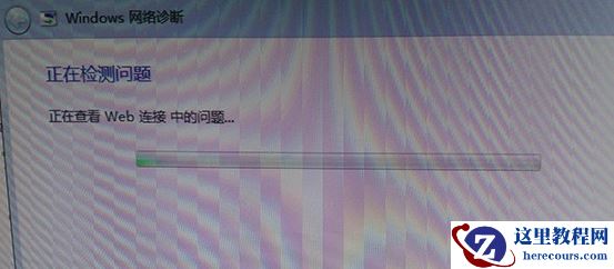 Win7网络感叹号如何解决？