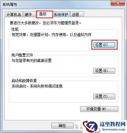 Win7如何彻底清理C盘？Win7 C盘清理方法介绍