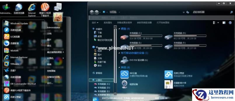 Win7如何设置透明主题?Win7设置透明主题的方法