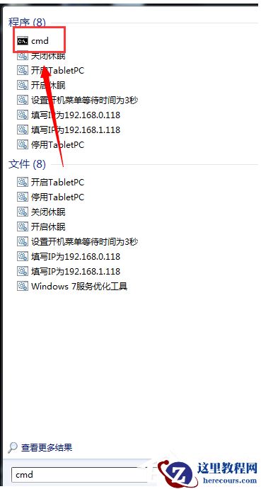 Win7电脑没有声音怎么办?