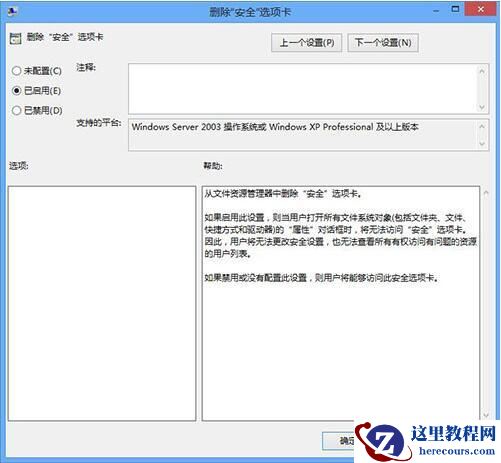win7文件夹没有安全选项怎么办?win7文件夹恢复安全选项教程