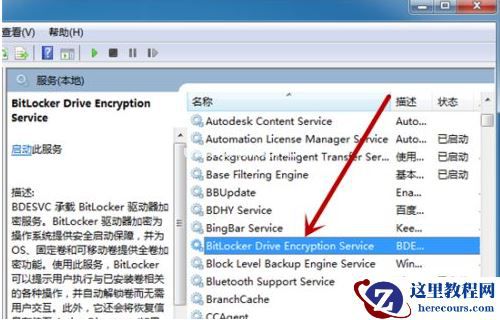Win7电脑搜索不到蓝牙鼠标怎么办?Win7找不到蓝牙鼠标解决步骤