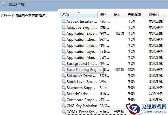 win7电脑内存占用率高的处理方法教学
