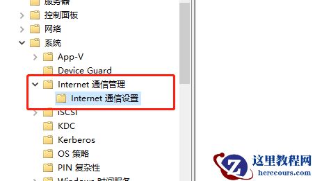 win7无internet访问权限怎么办？win7无internet访问权限解决教程
