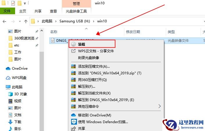 windows7旗舰版系统下载后的安装方法步骤教程