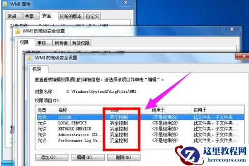 win7宽带连接错误651怎么解决?win7宽带连接错误651解决方法