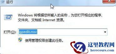 Win7旗舰版开启媒体流功能提示“媒体流已被管理员定义的组策略禁用”怎么办？
