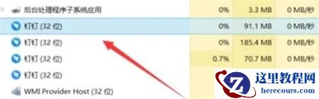 Windows7运行不了钉钉怎么办？Win7打不开钉钉解决方法