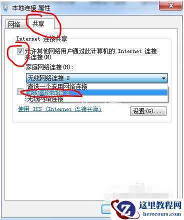 Win7电脑怎么设置WiFi热点？win7电脑设置WiFi热点教程