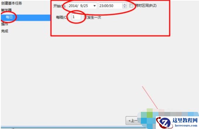 win7计划任务定时关机图文教程