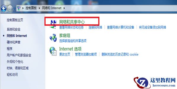 Win7多重网络怎么删除其中一个？Win7多重网络无法删除解决方法