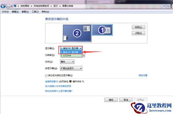 Win7笔记本电脑怎么当显示器用?笔记本电脑当显示器用的方法