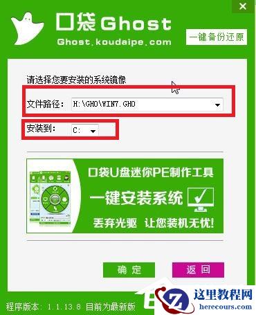 如何安装Win7系统？硬盘安装Win7系统教程介绍