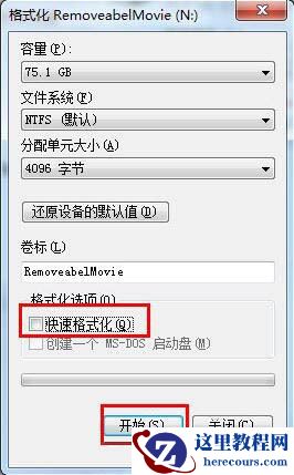 win7系统识别到移动硬盘但是无法打开怎么办？