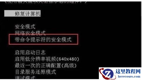 win7密码错误账户被锁定怎么办？win7输入密码错误被锁定解决方法