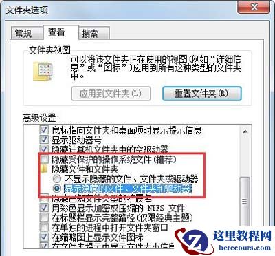 Win7系统弹出Rundll错误提示窗口怎么办？