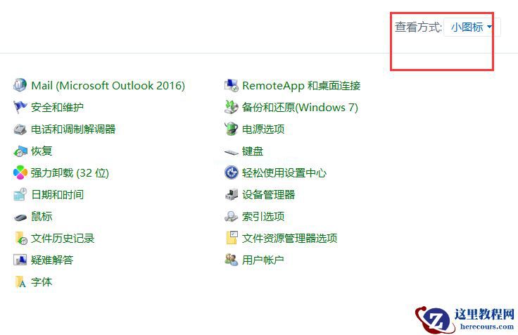 Win7旗舰版电脑虚拟键盘怎么打开？