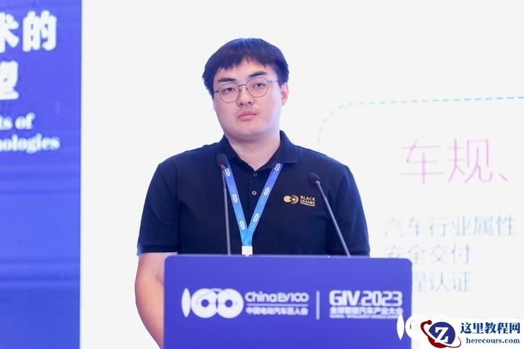 全球智能汽车产业大会(GIV2023):汽车芯片向融合型发展,2025年将迎来拐点