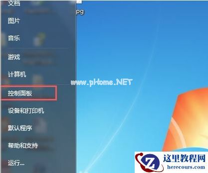 Win7系统重装后没有声音怎么办？