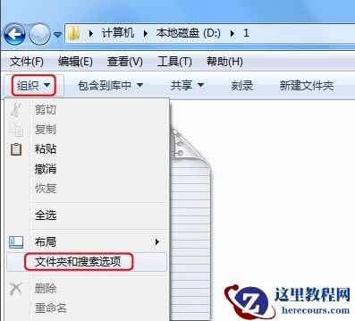 怎么显示文件后缀win7