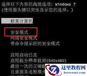 win7一直重复提示更改了硬件或软件怎么解决？