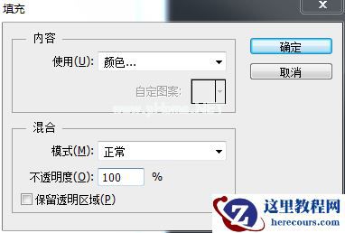 Photoshop制作时尚的镂空艺术字教程