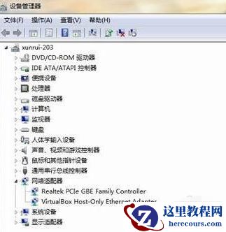 win7网络适配器不见了怎么办?win7网络适配器消失解决方法