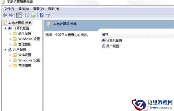 Win7旗舰版怎么把桌面图标变大