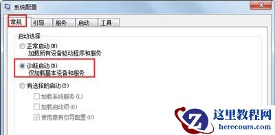 Win7系统弹出Rundll错误提示窗口怎么办？