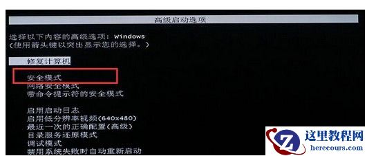 win7一直卡在开始配置怎么回事
