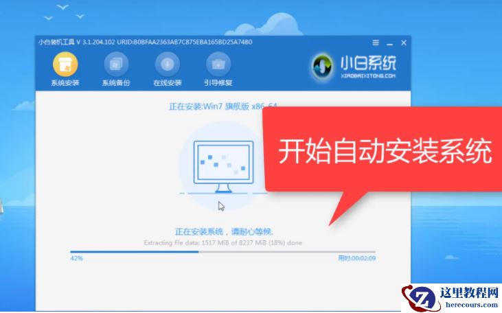 win764位系统如何安装