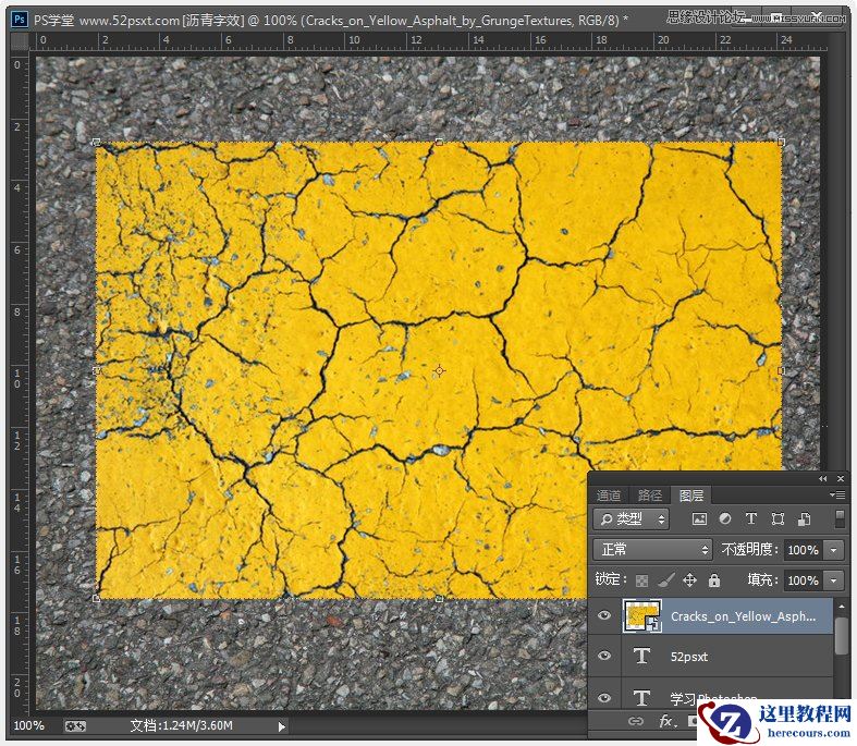 Photoshop制作高速路面上的沥青特效字