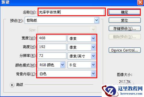 Photoshop打造立体光泽字体效果