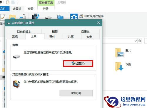Win8桌面有图标删不掉怎么解决？