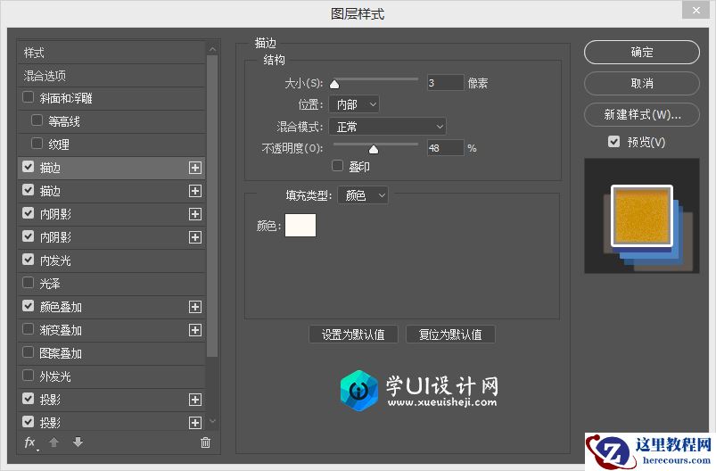 Photoshop制作复古风格的立体艺术字教程