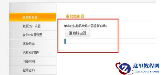 Win8没有无线网络无法连接怎么解决？