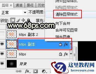 Photoshop制作情人节快乐艺术字教程