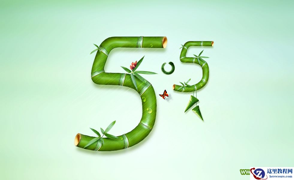 Photoshop制作端午节竹节组成的艺术字