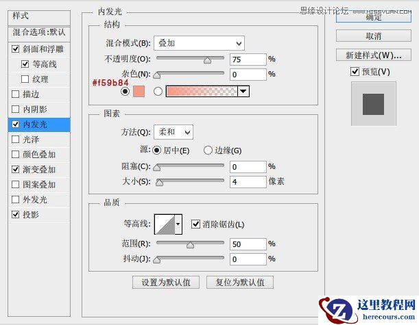 Photoshop制作时尚可爱的艺术字教程