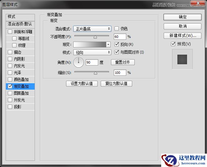 Photoshop设计霓虹光效的唯美艺术字教程