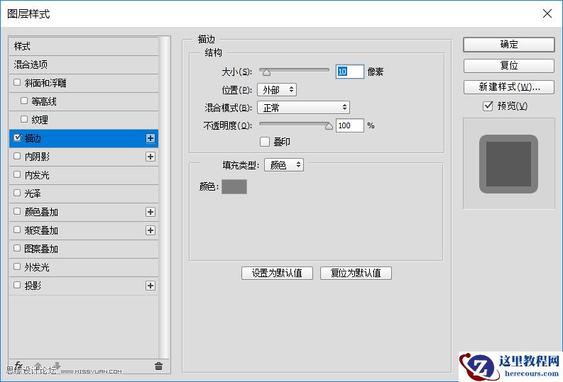 塑料文字:用PS图层样式制作塑料艺术字