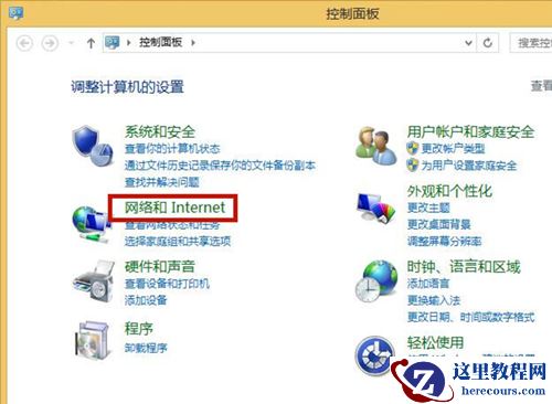 Win8如何关闭广告弹窗？Win8如何关闭广告弹窗的方法