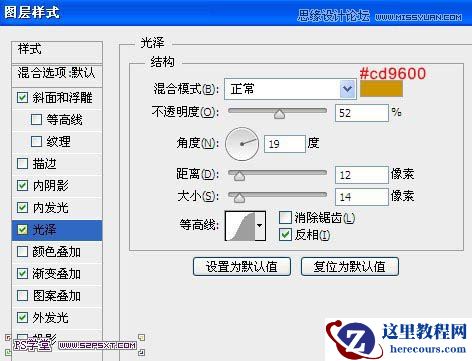 Photoshop制作立体效果的金色艺术字