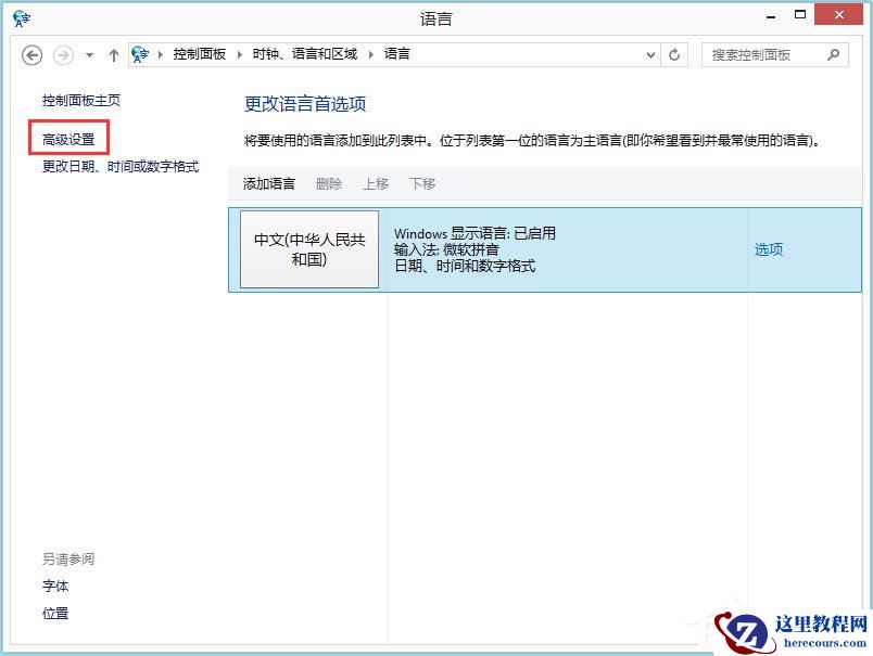 Win8开始菜单没有运行怎么办?Win8开始菜单没有运行的解决方法