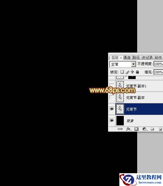 Photoshop制作黄金质感的元宵节艺术字