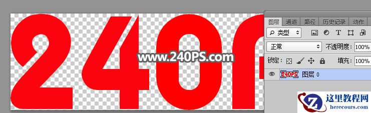 Photoshop制作金色大气的金属艺术字教程