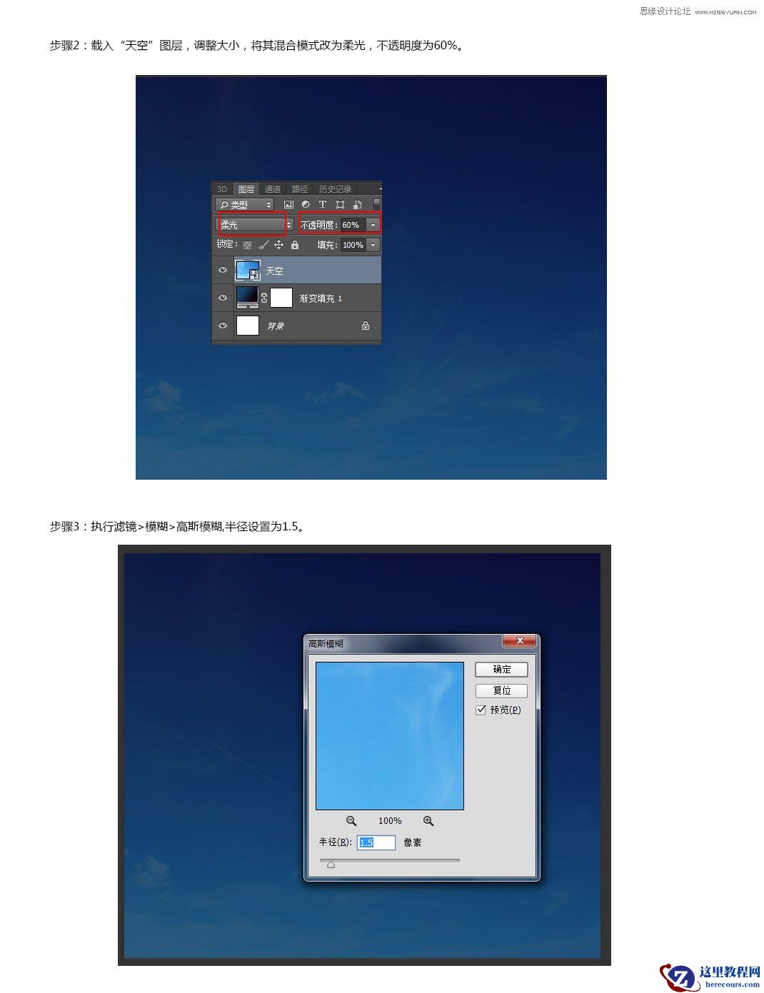 Photoshop制作立体风格的树叶艺术字教程