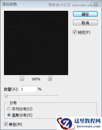 Photoshopz制作金属质感的艺术字教程