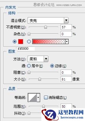 Photoshop制作红色图案立体字教程